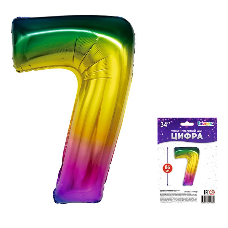 Шар фольга Цифра 34"/ВС Градиент Радуга "7" 86см