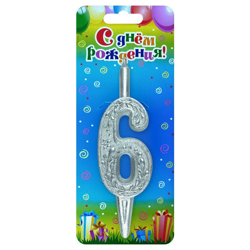 Свеча для торта Цифра Серебряная узорная "6"