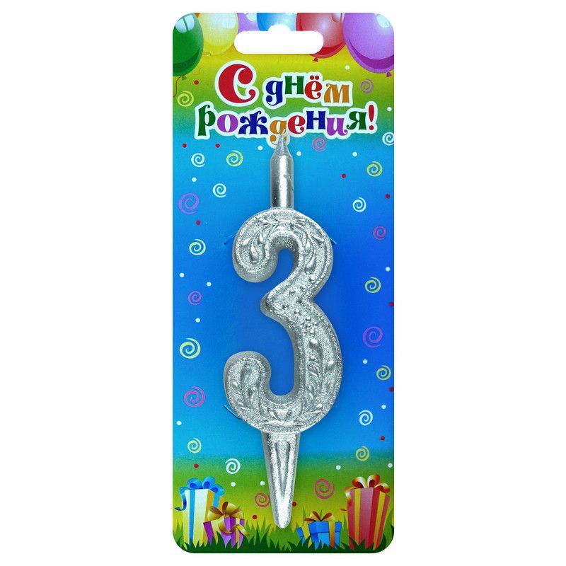 Свеча для торта Цифра Серебряная узорная "3"