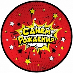 Тарелки бумажные 230мм С ДР взрыв Красный (уп6) 77122 ДБ