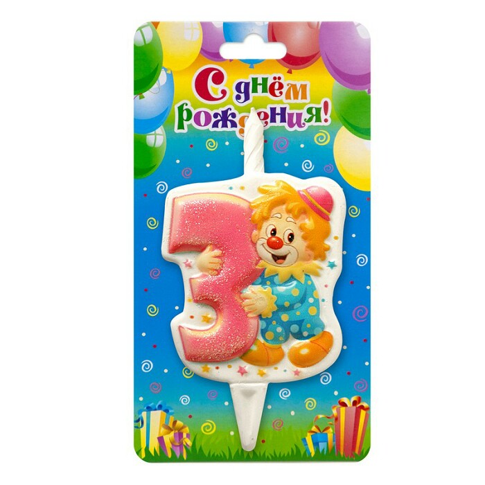 Свеча для торта Цифра Клоун "3" 12см