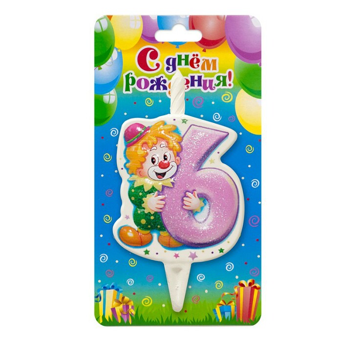 Свеча для торта Цифра Клоун "6" 12см