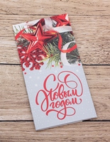 Конверт для денег С Новым Годом