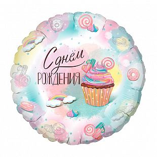 Шар фольга 18''/GR круг С Днем Рождения круг Сладкий