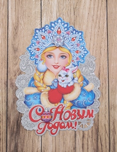 Плакат Внучка ДМ с зайкой 45см