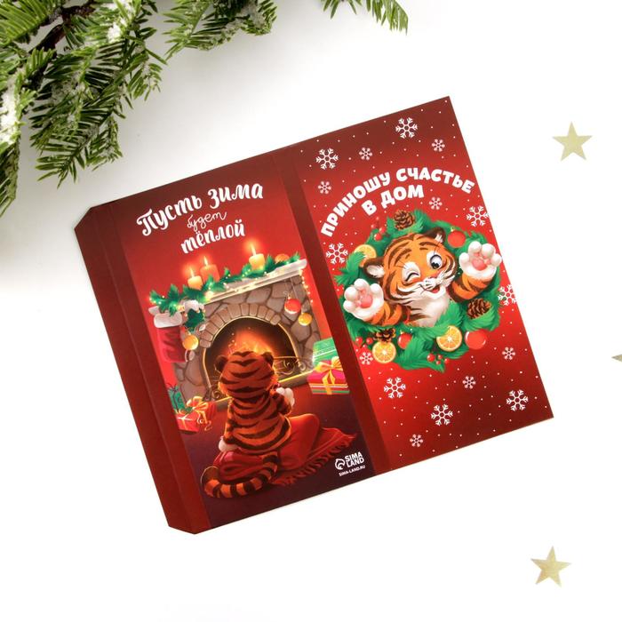 Обертка для шоколада Теплой зимы 18,2×15,5см (уп10)