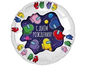 Шар фольга 18''/AG круг С Днем Рождения Космонавтики