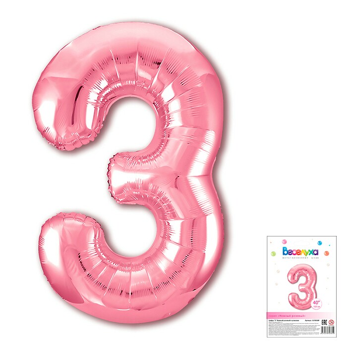 Шар фольга Цифра 40"/ВС Нежный розовый "3" Three