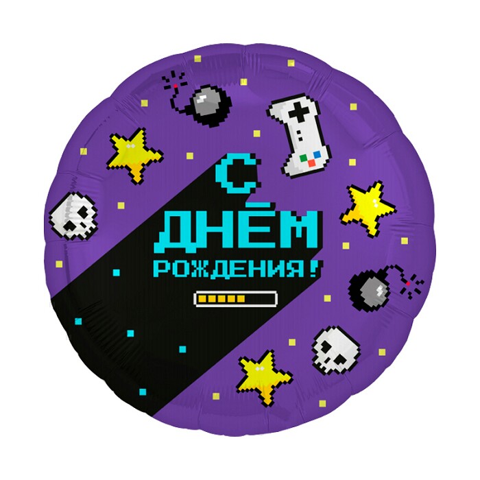 Шар фольга 18''/AG круг С Днем Рождения Геймер