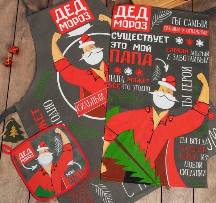 Фартук полотенце прихватка набор Самый любимый папа