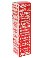 Коробка под бутылку Новогодние пожелания
