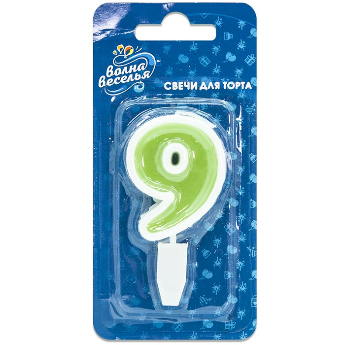 Свеча для торта Цифра Белая окантовка "9" 5см