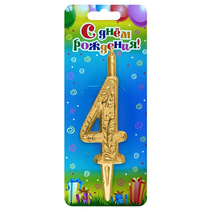 Свеча для торта Цифра Золотая узорная "4"