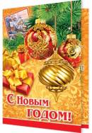 НГ открытка МирО 2-71 Мини двойная Новый Год ассорт (20шт)