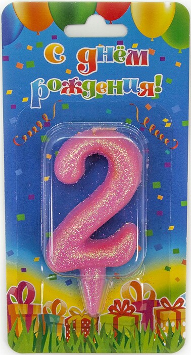 Свеча для торта Цифра Овал Розовый с блестками "2" 7см