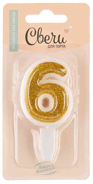 Свеча для торта Цифра Золото с блестками "6" 5см