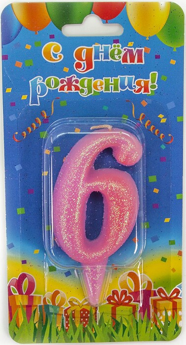 Свеча для торта Цифра Овал Розовый с блестками "6" 7см