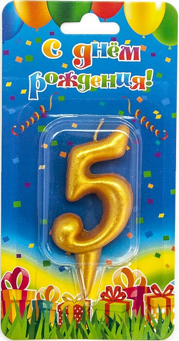 Свеча для торта Цифра Овал Золото "5" 7см