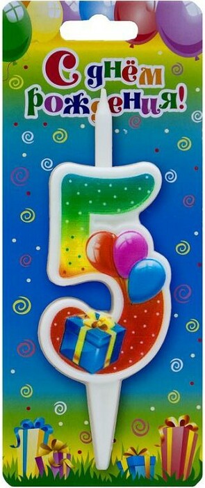 Свеча для торта Цифра Подарок "5" 12см