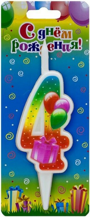 Свеча для торта Цифра Подарок "4" 12см