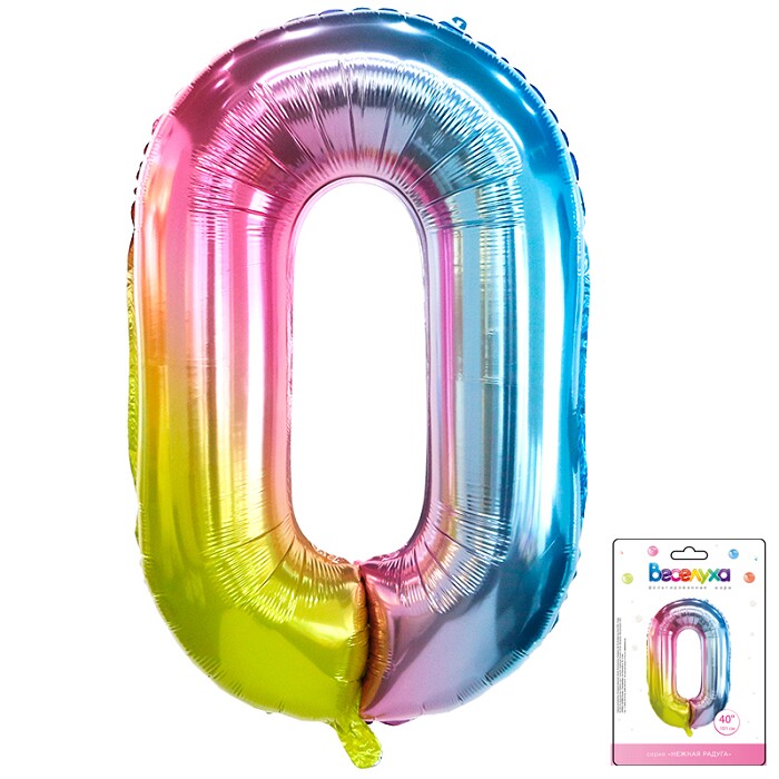 Шар фольга Цифра 40"/ВС Градиент Радужный нежный "0"