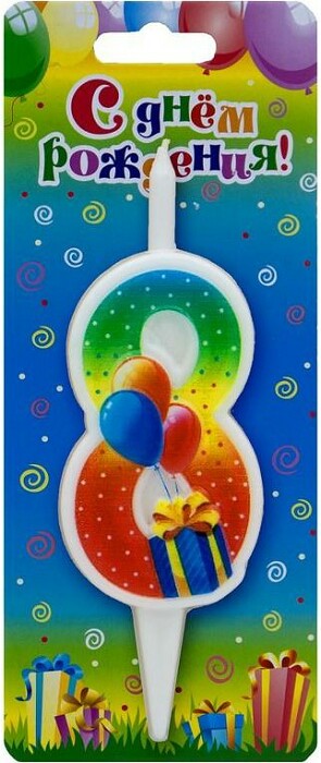 Свеча для торта Цифра Подарок "8" 12см