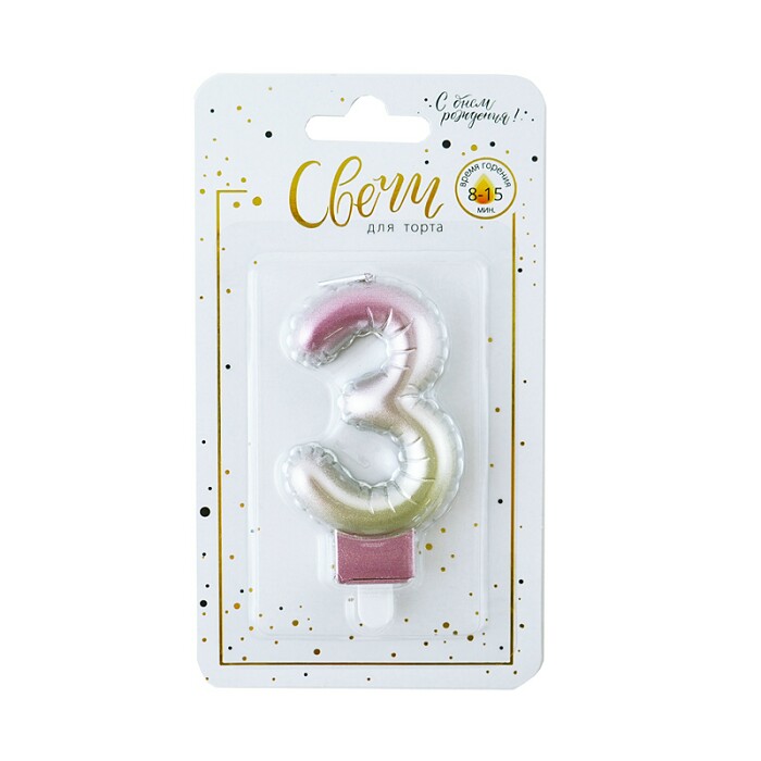 Свеча для торта Цифра Нежный градиент "3" 7,5см