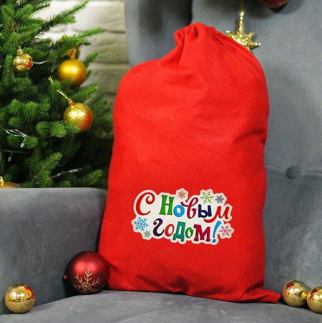 Мешок для подарков 40×60см Деда Мороза С Новым Годом Снежинки