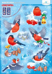 Наклейка двусторонние А3 Снегири