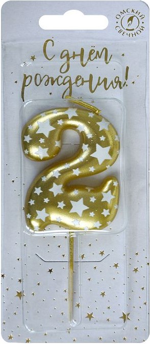 Свеча для торта Цифра Звездочки Золото 2 4,3см
