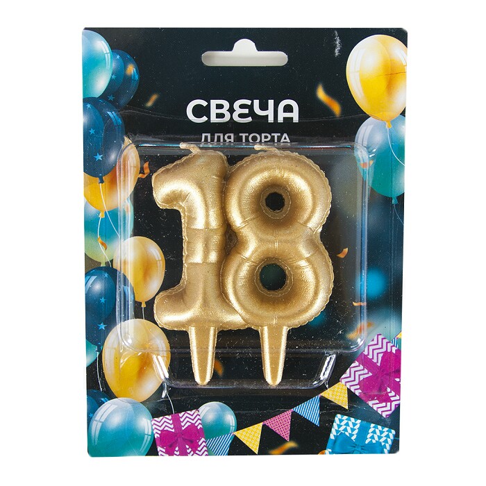 Свеча для торта Цифра "18" Юбилейные шарики Золото 8см