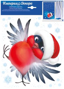 Наклейка для оформления А4 Озорной снегирь (10шт)