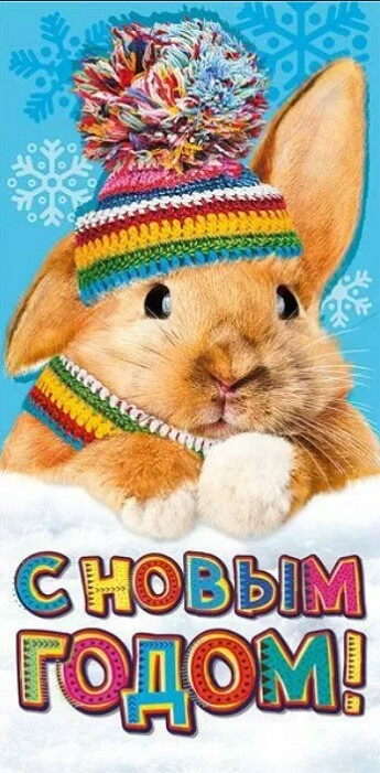 Конверт для денег С Новым Годом