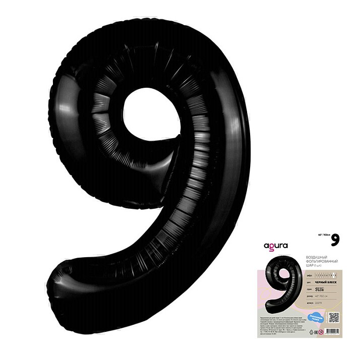 Шар фольга Цифра 40''/AG Slim Черная "9"