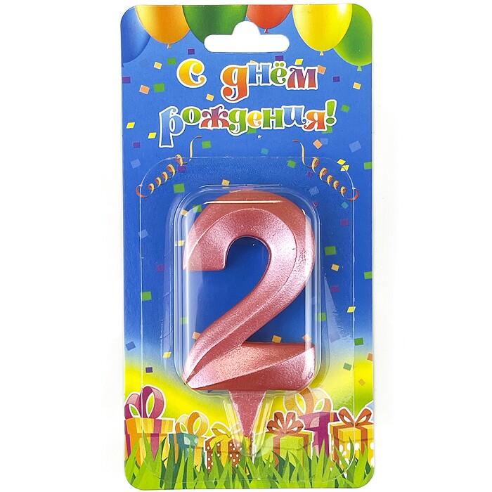 Свеча для торта Цифра Грани Розовый "2" 7см 1шт