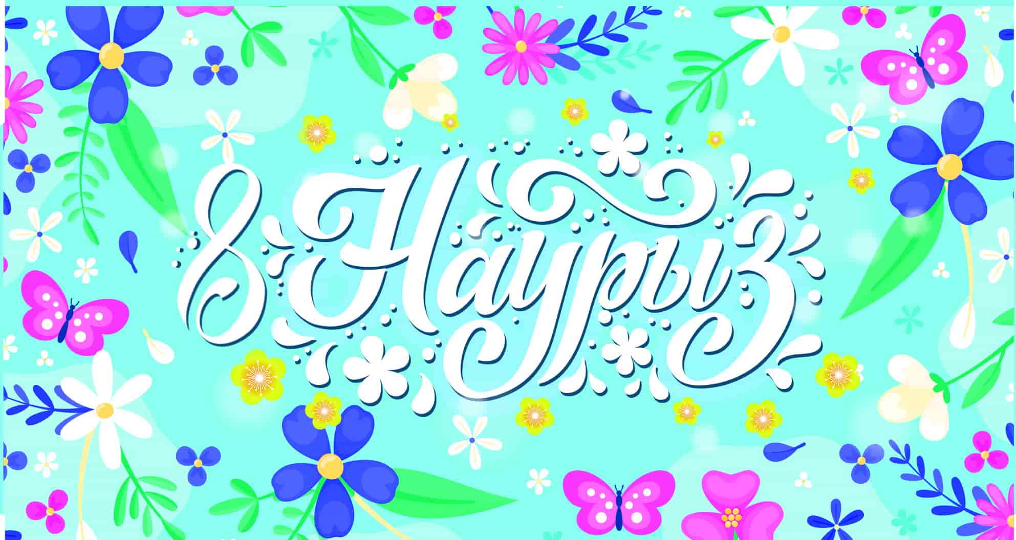 Конверты для денег Алхат 8 НАУРЫЗ