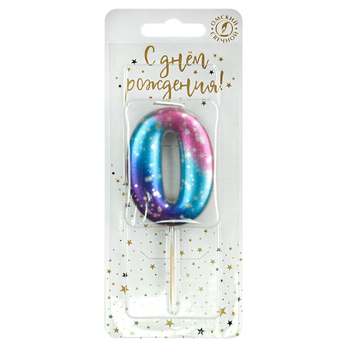 Свеча для торта Цифра Космос 0