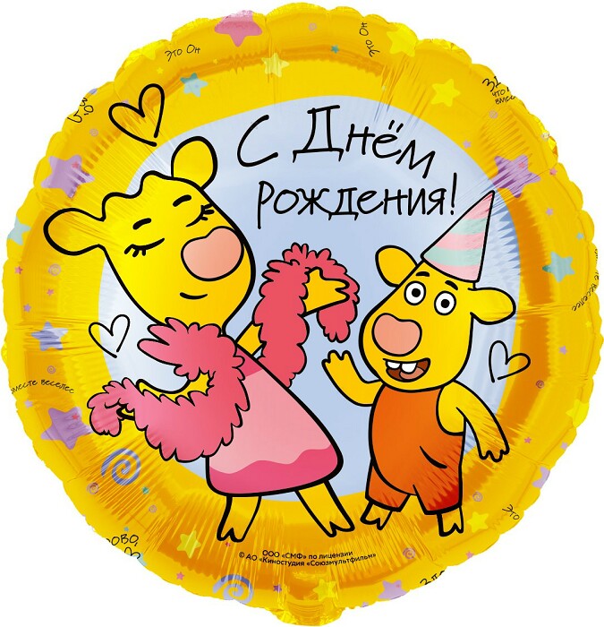 Шар фольга 18''/FL круг Оранжевая корова С Днем Рождения