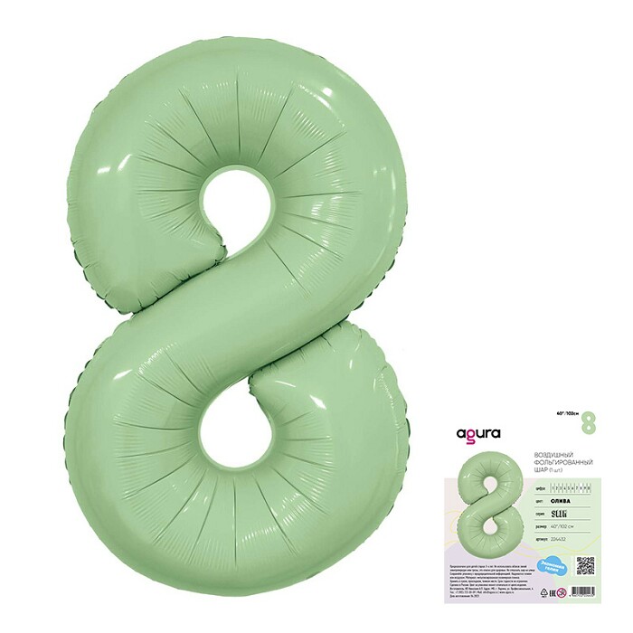 Шар фольга Цифра 40''/AG Slim Олива "8"