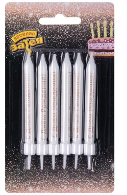 Свеча для торта с держателем СДР белроз зол блистер 8см