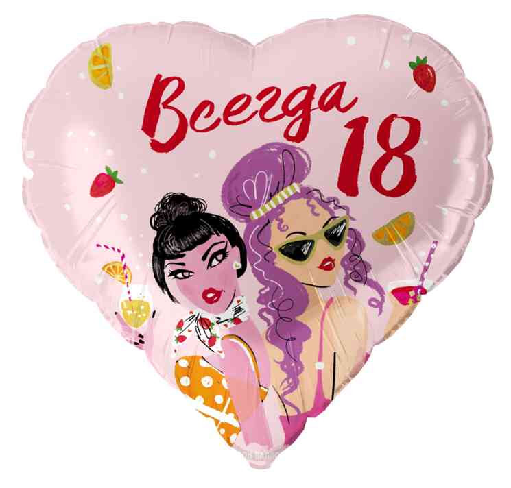 Шар фольга с рисунком 18"/FL сердце Всегда 18