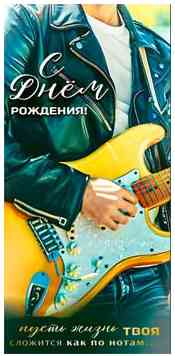Конверт для денег С днём рождения!