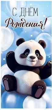 Конверт для денег С Днем Рождения! ФДА