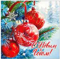 Бирка С Новым годом! (20шт)