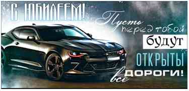 Конверт для денег С Юбилеем ФДА