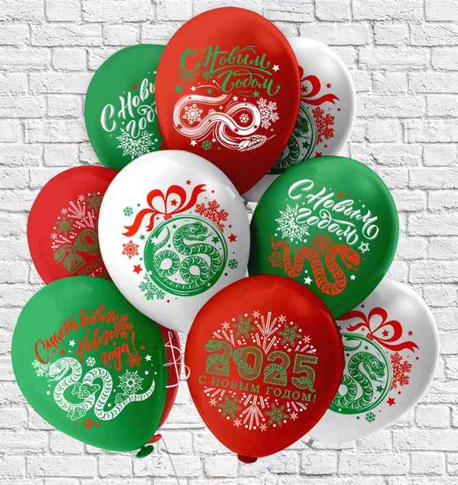 Шар латекс с рисунком 12"БК пастель НГ Змея 2025 (25шт)