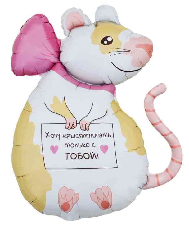 Шар фольга фигура Крыска 35" 89см/FL