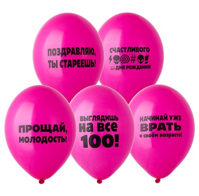Шар латекс с рисунком 14"/Bb пастель Оскорбления жен розов (50шт)