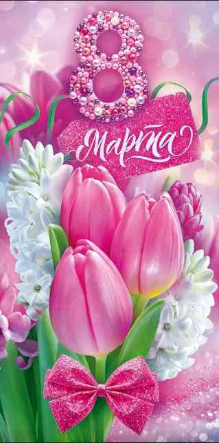Конверт для денег 8 Марта
