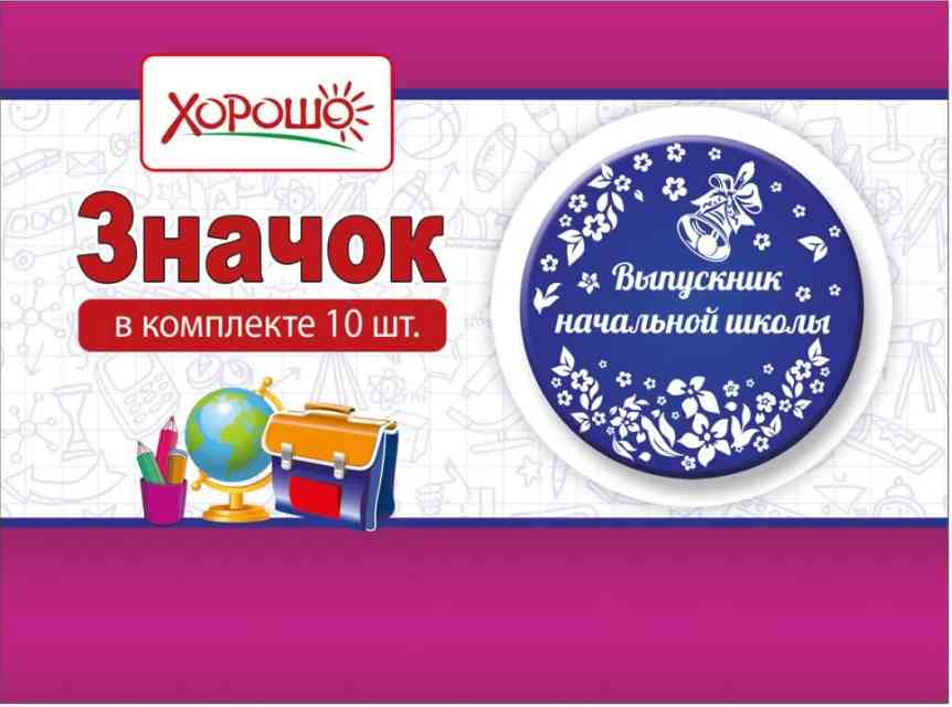 Значок с бантом 1 класс